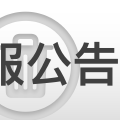 公告｜Maxico World 和 Maxico Referral 停服公告