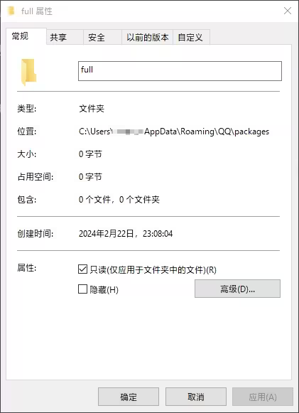 full 文件夹的属性页面