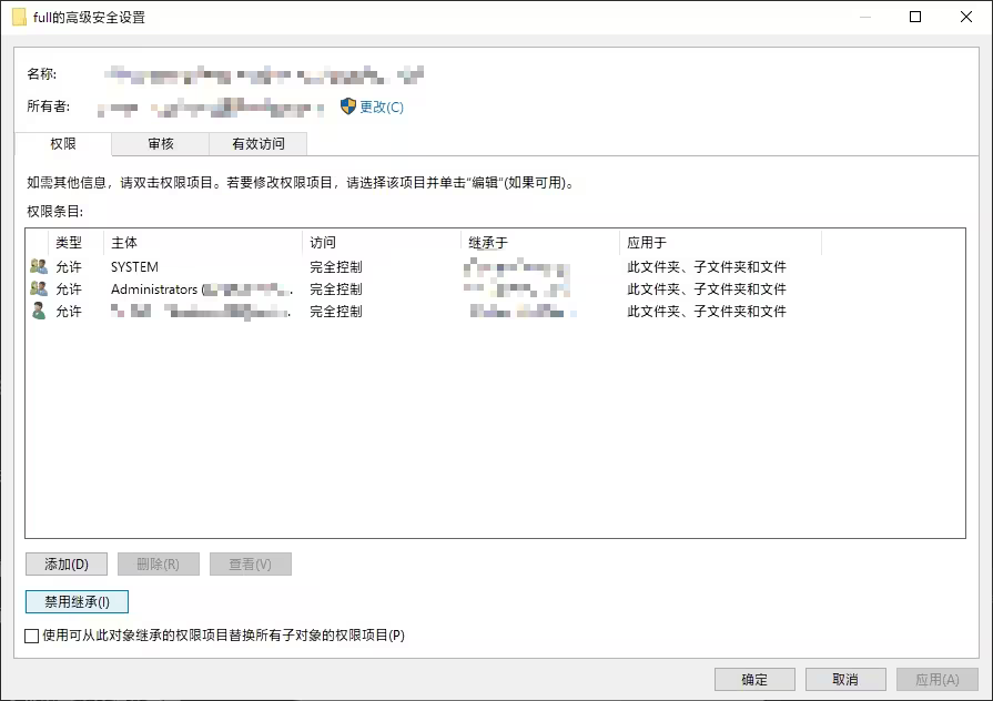 高级设置，选择禁用继承