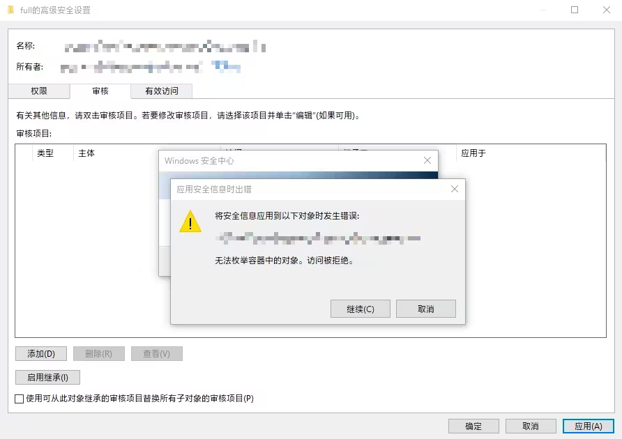 禁止访问
