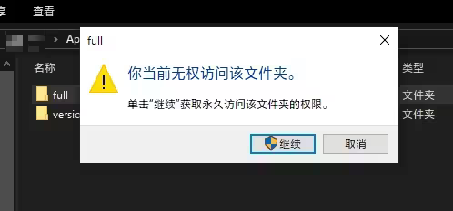 再次打开 full 文件夹显示上图则代表操作成功